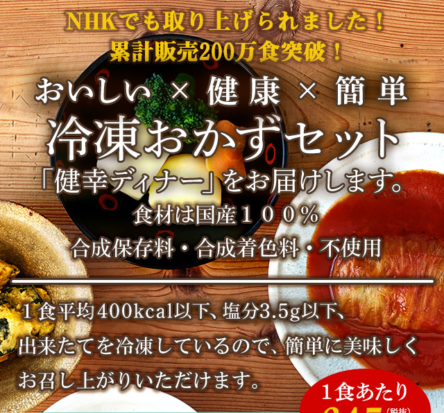 美味しい介護食宅配はここがおすすめ！わんまいるの理由・メリットは？