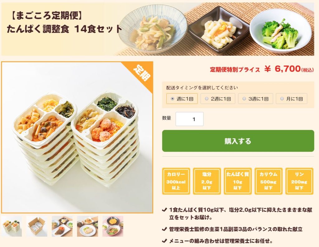 透析食で介護食宅配おすすめはまごころケア食の理由！便利で手軽！