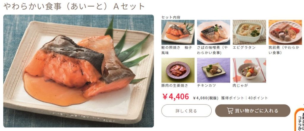 お腹に優しい介護食宅配おすすめ！食宅便の理由・メリットは？