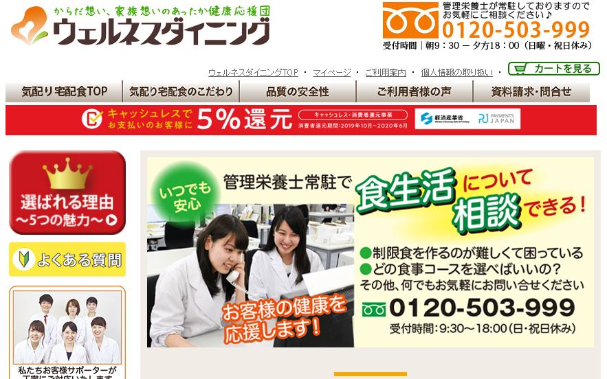 糖尿病の高齢者向け介護食宅配弁当のおすすめはココ！評判・口コミや料金の比較ランキングTOP5！