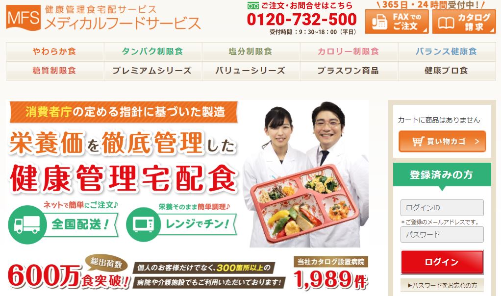 神奈川県の高齢者向け介護食宅配弁当のおすすめはココ！評判・口コミや料金を徹底比較！