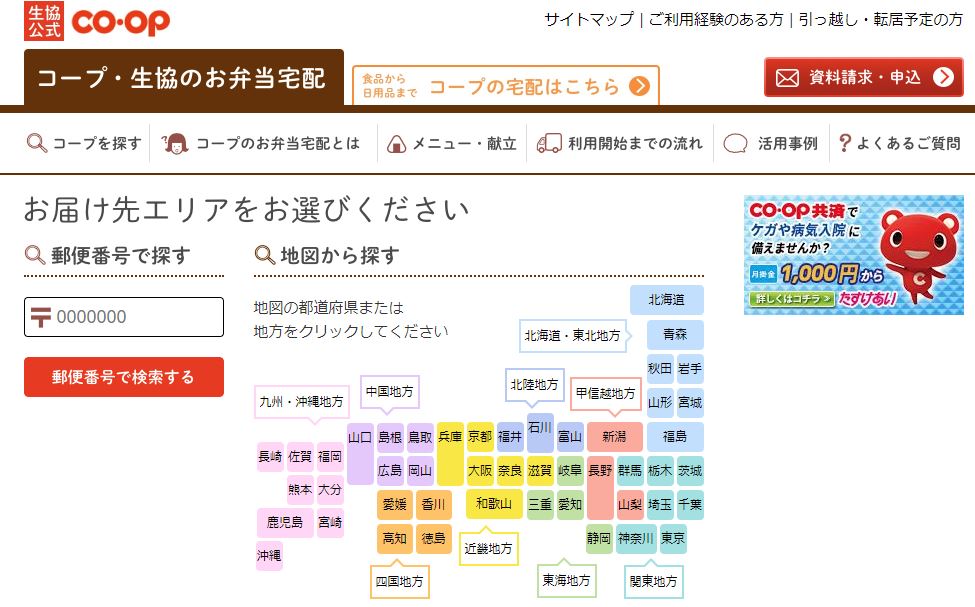 大阪府の高齢者向け介護食宅配弁当のおすすめはココ！評判・口コミや料金を徹底比較！