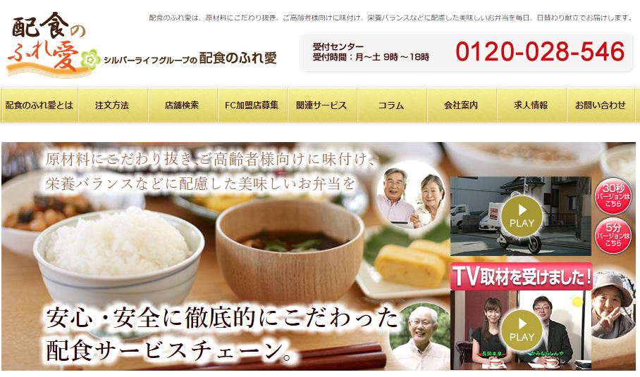 川崎市多摩区の高齢者向け介護食宅配弁当のおすすめはココ！評判・口コミや料金を徹底比較！