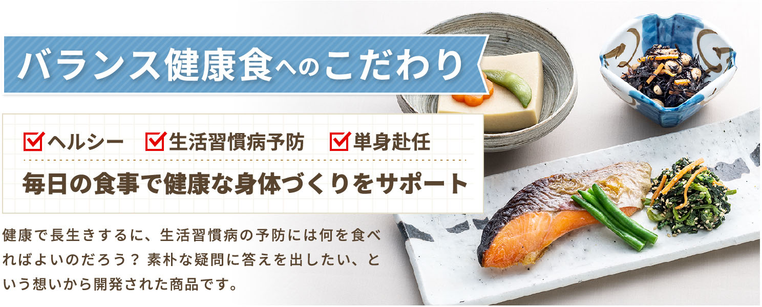 神奈川県 介護食宅配