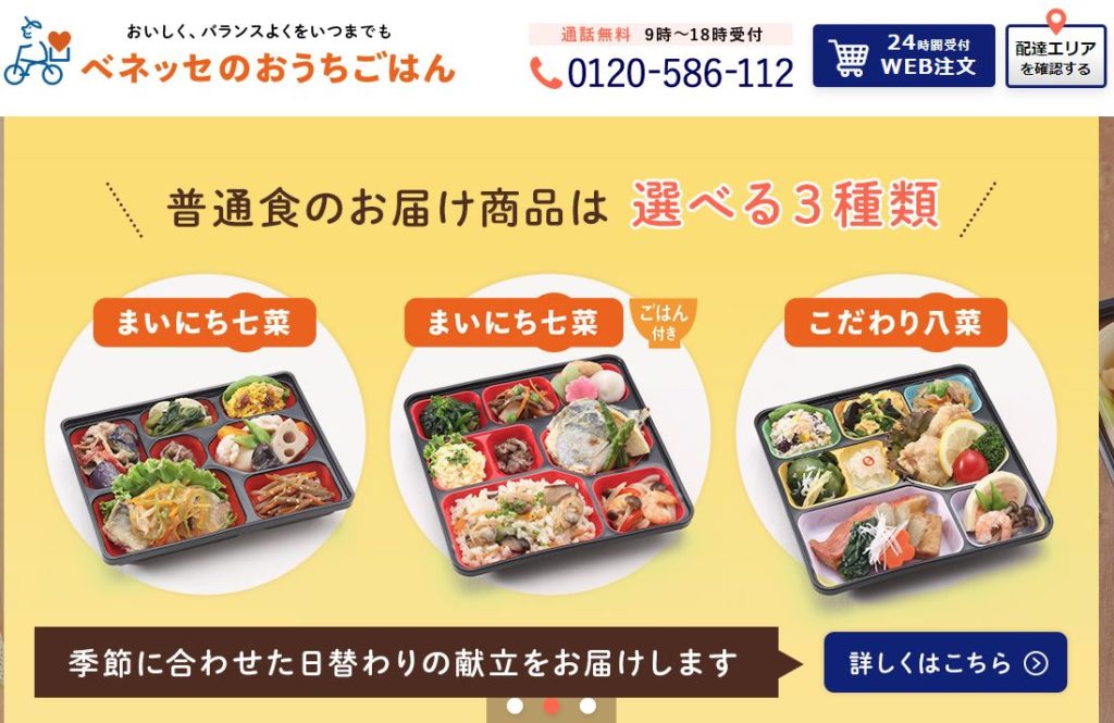 東京都の高齢者向け介護食宅配弁当のおすすめはココ！評判・口コミや料金を徹底比較！