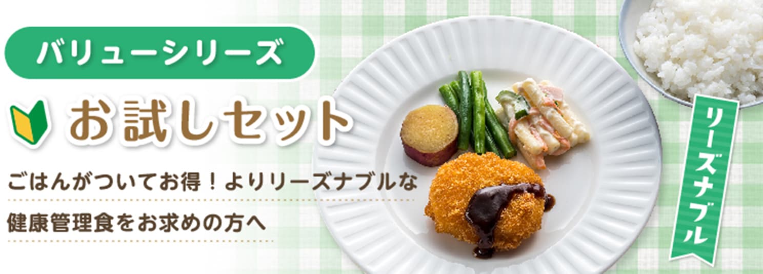 神奈川県 介護食宅配