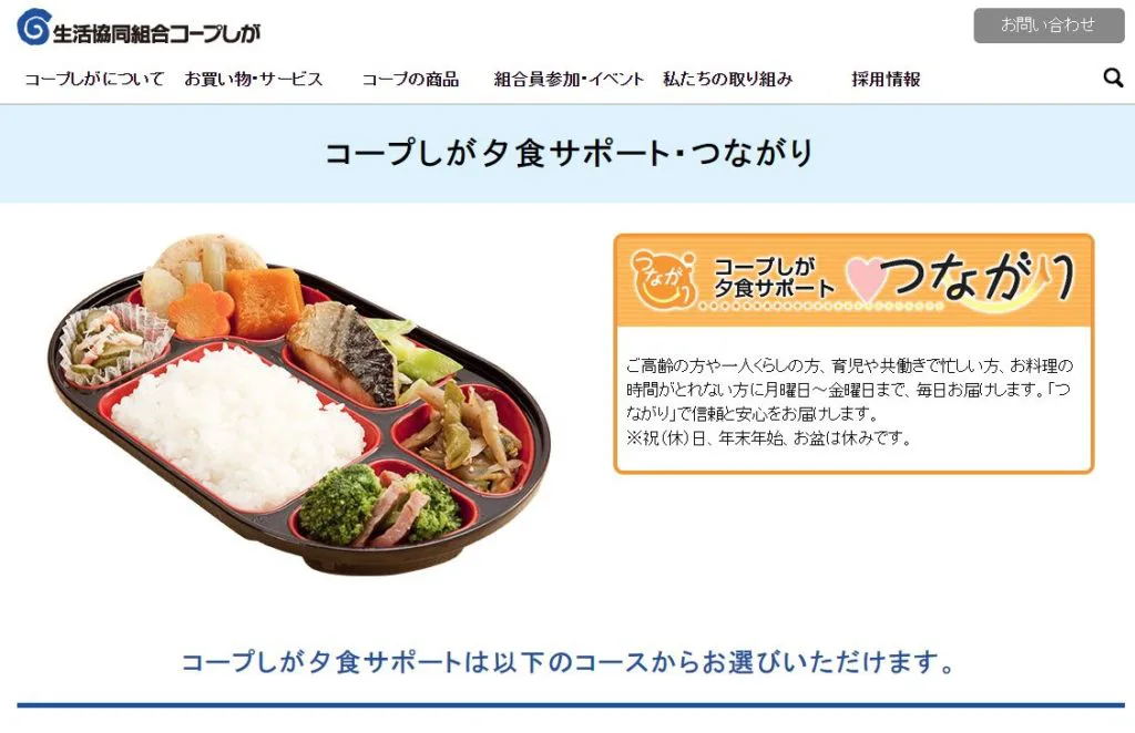 滋賀県の高齢者向け介護食宅配弁当のおすすめはココ!評判・口コミや料金を徹底比較!