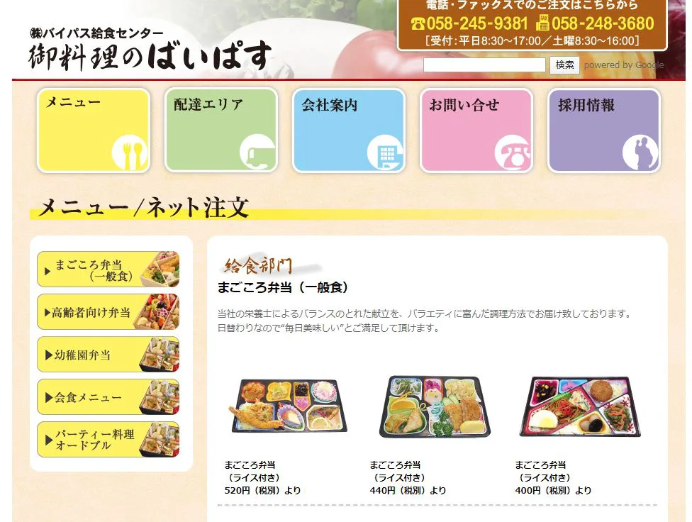 岐阜県の高齢者向け介護食宅配弁当のおすすめはココ!評判・口コミや料金を徹底比較!