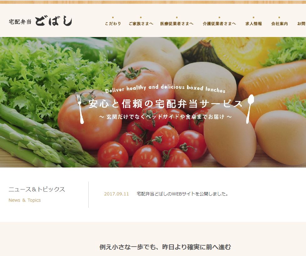 和歌山県の高齢者向け介護食宅配弁当のおすすめはココ！評判・口コミや料金を徹底比較！