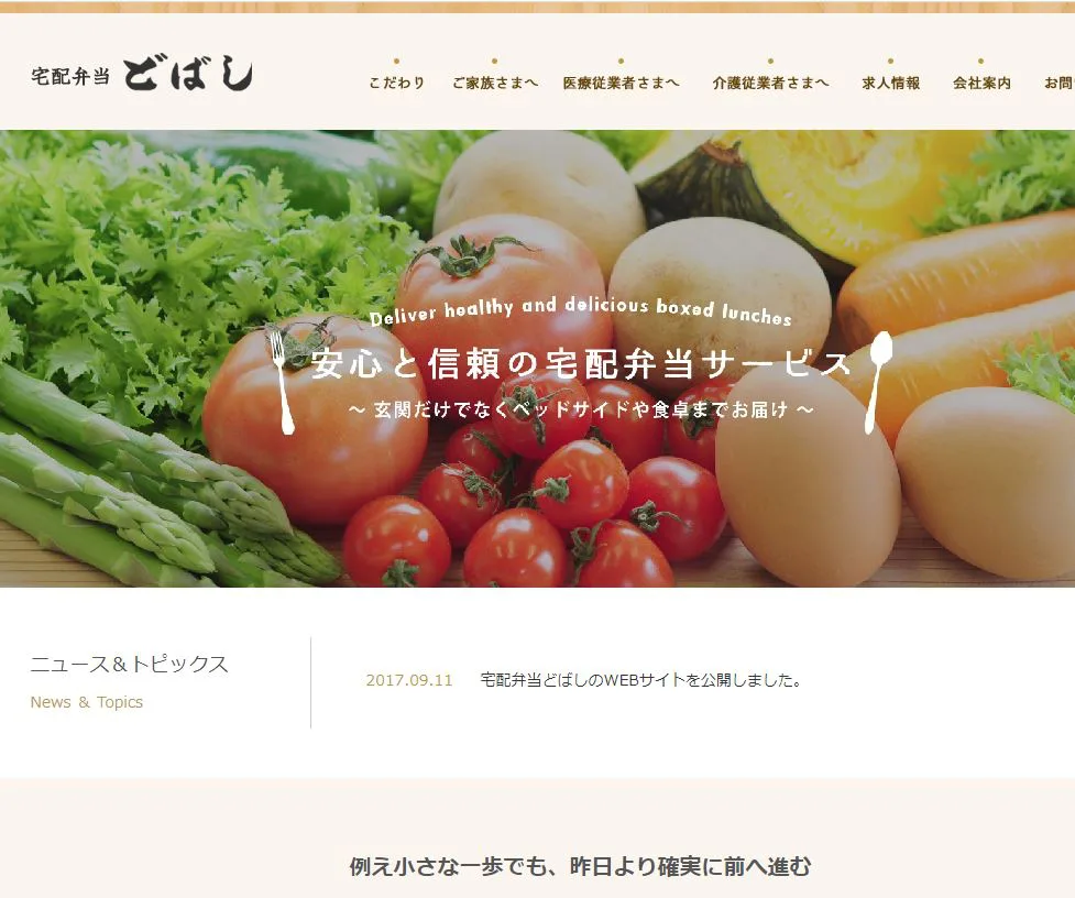 和歌山県の高齢者向け介護食宅配弁当のおすすめはココ!評判・口コミや料金を徹底比較!