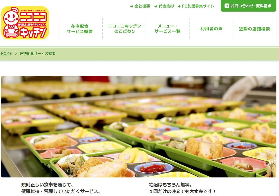 調布市の高齢者向け介護食宅配弁当のおすすめはココ!評判・口コミや料金を徹底比較!