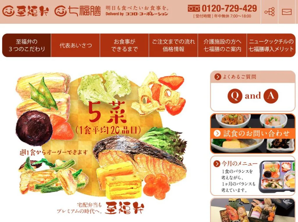 小金井市の高齢者向け介護食宅配弁当のおすすめはココ！評判・口コミや料金を徹底比較！