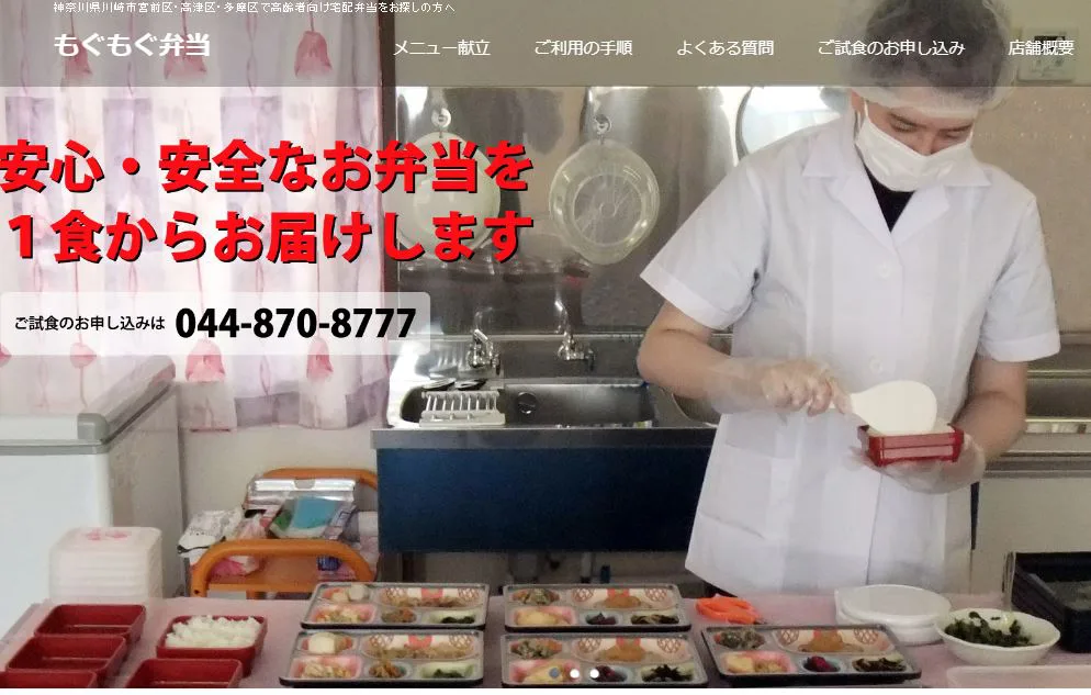 川崎市の高齢者向け介護食宅配弁当のおすすめはココ！評判・口コミや料金を徹底比較！