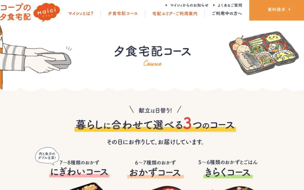 横須賀市の高齢者向け介護食宅配弁当のおすすめはココ！評判・口コミや料金を徹底比較！