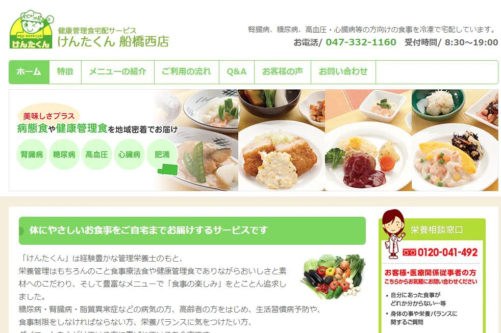 船橋市の高齢者向け介護食宅配弁当のおすすめはココ！評判・口コミや料金を徹底比較！