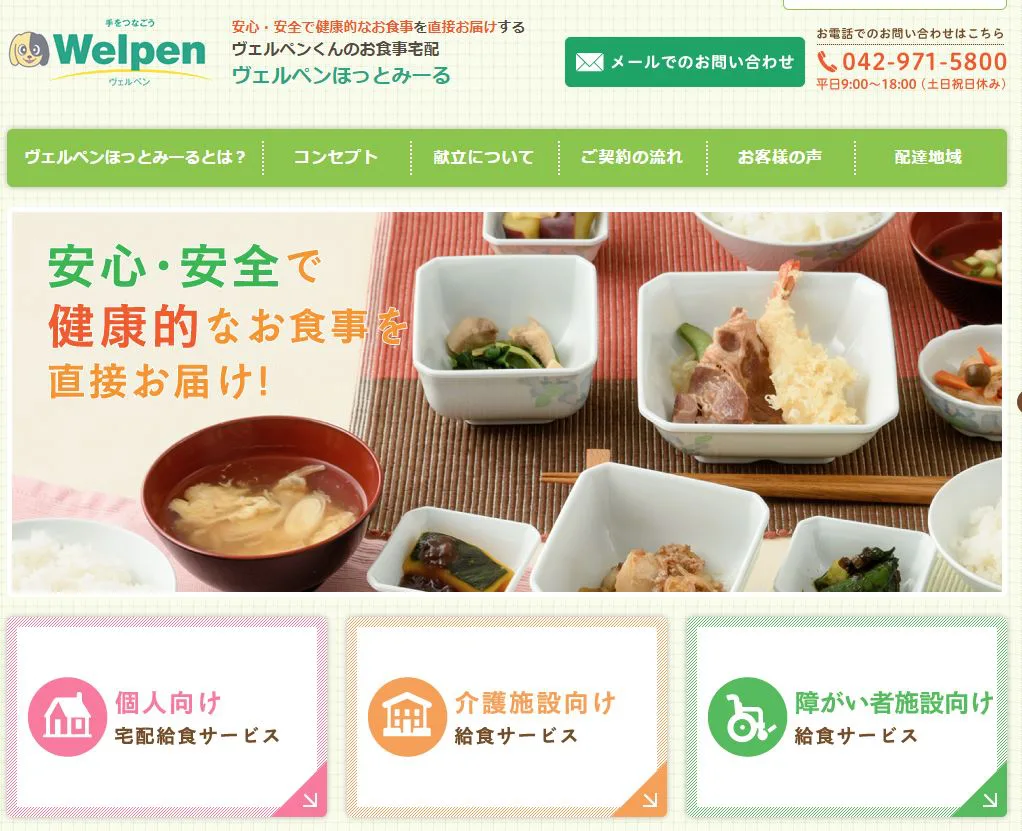 埼玉県の高齢者向け介護食宅配弁当のおすすめはココ!評判・口コミや料金を徹底比較!