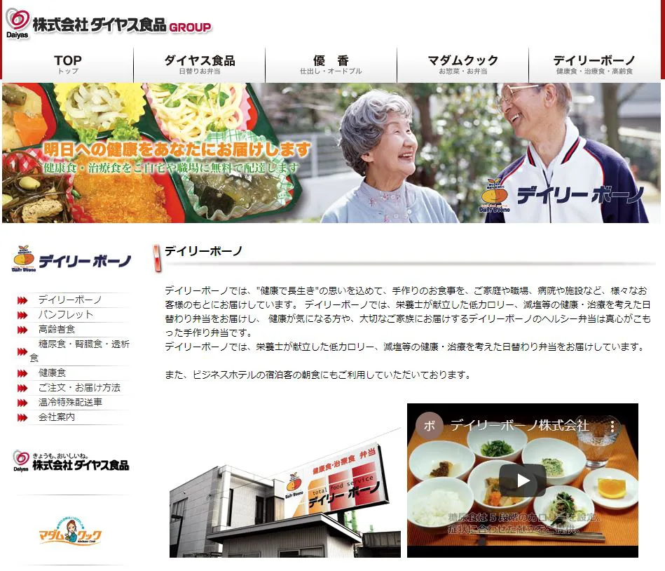山口県の高齢者向け介護食宅配弁当のおすすめはココ!評判・口コミや料金を徹底比較!