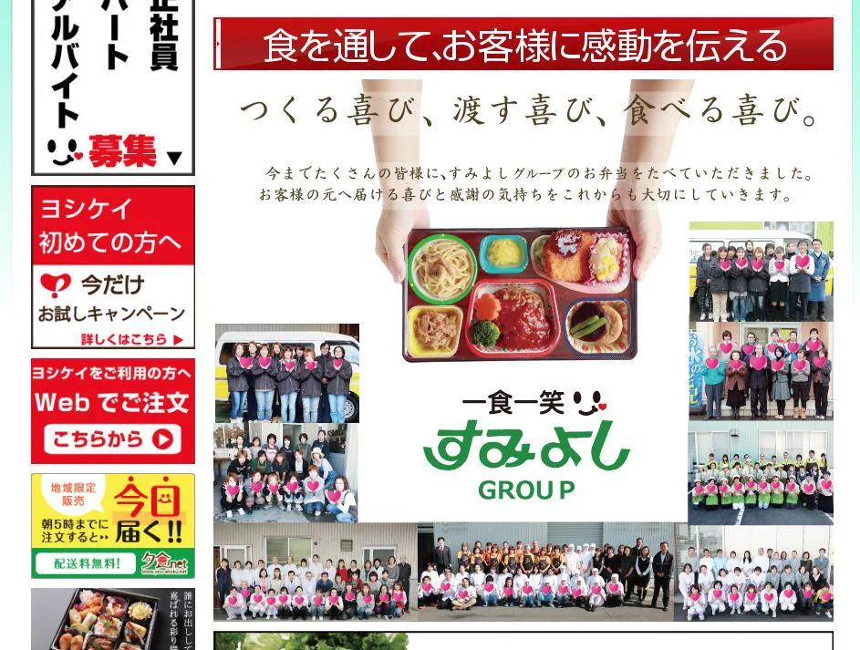 福井市の高齢者向け介護食宅配弁当のおすすめはココ!評判・口コミや料金を徹底比較!