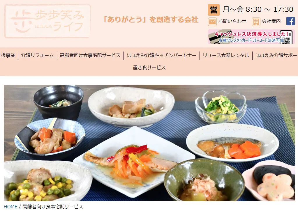 島根県の高齢者向け介護食宅配弁当のおすすめはココ!評判・口コミや料金を徹底比較!