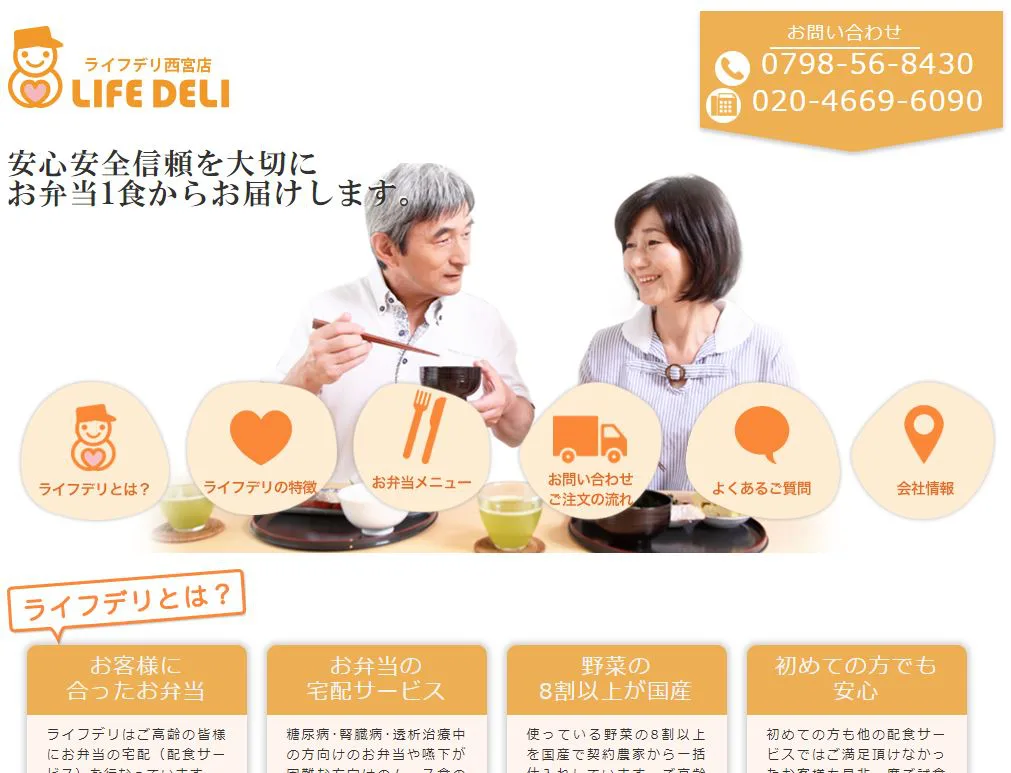 西宮市の高齢者向け介護食宅配弁当のおすすめはココ!評判・口コミや料金を徹底比較!