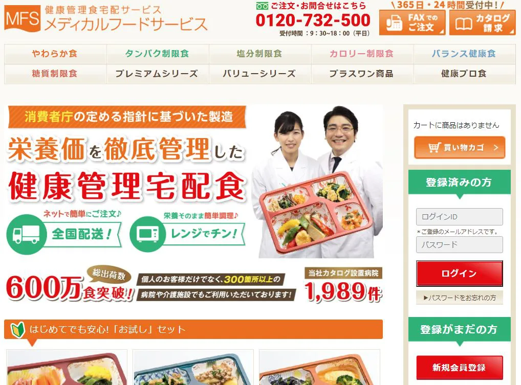 北海道浦臼町の高齢者向け介護食宅配弁当のおすすめはココ！評判・口コミや料金を徹底比較！