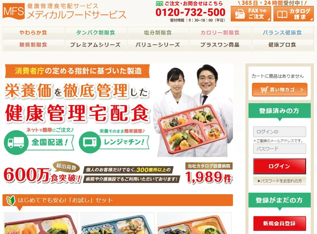 北海道浦臼町の高齢者向け介護食宅配弁当のおすすめはココ!評判・口コミや料金を徹底比較!