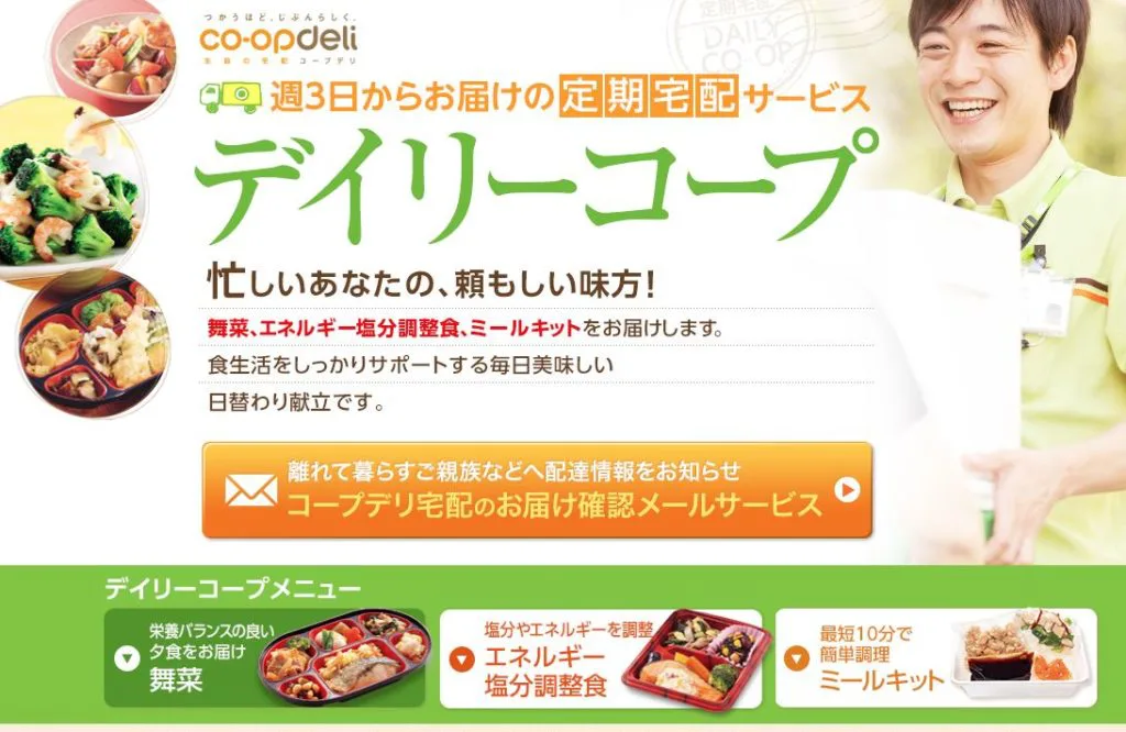八千代市の高齢者向け介護食宅配弁当のおすすめはココ!評判・口コミや料金を徹底比較!