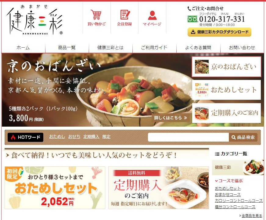 昭島市の高齢者向け介護食宅配弁当のおすすめはココ!評判・口コミや料金を徹底比較!