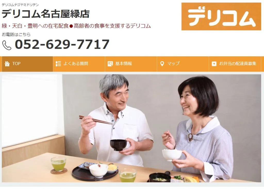 名古屋市緑区の高齢者向け介護食宅配弁当のおすすめはココ！評判・口コミや料金を徹底比較！