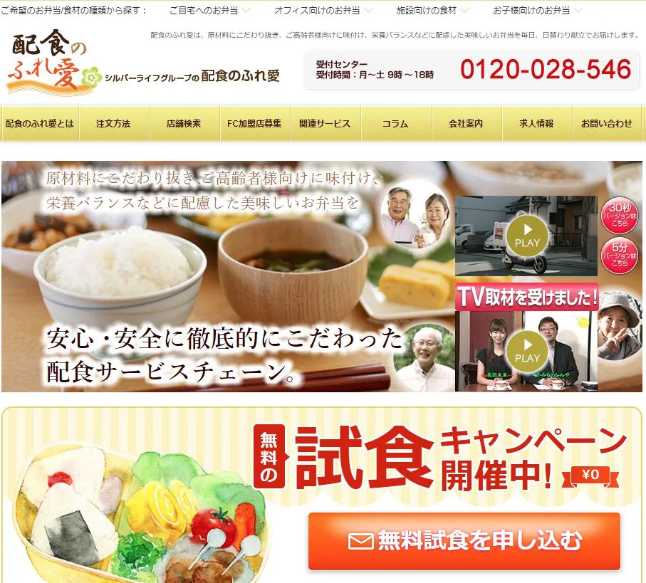 秦野市の高齢者向け介護食宅配弁当のおすすめはココ！評判・口コミや料金を徹底比較！