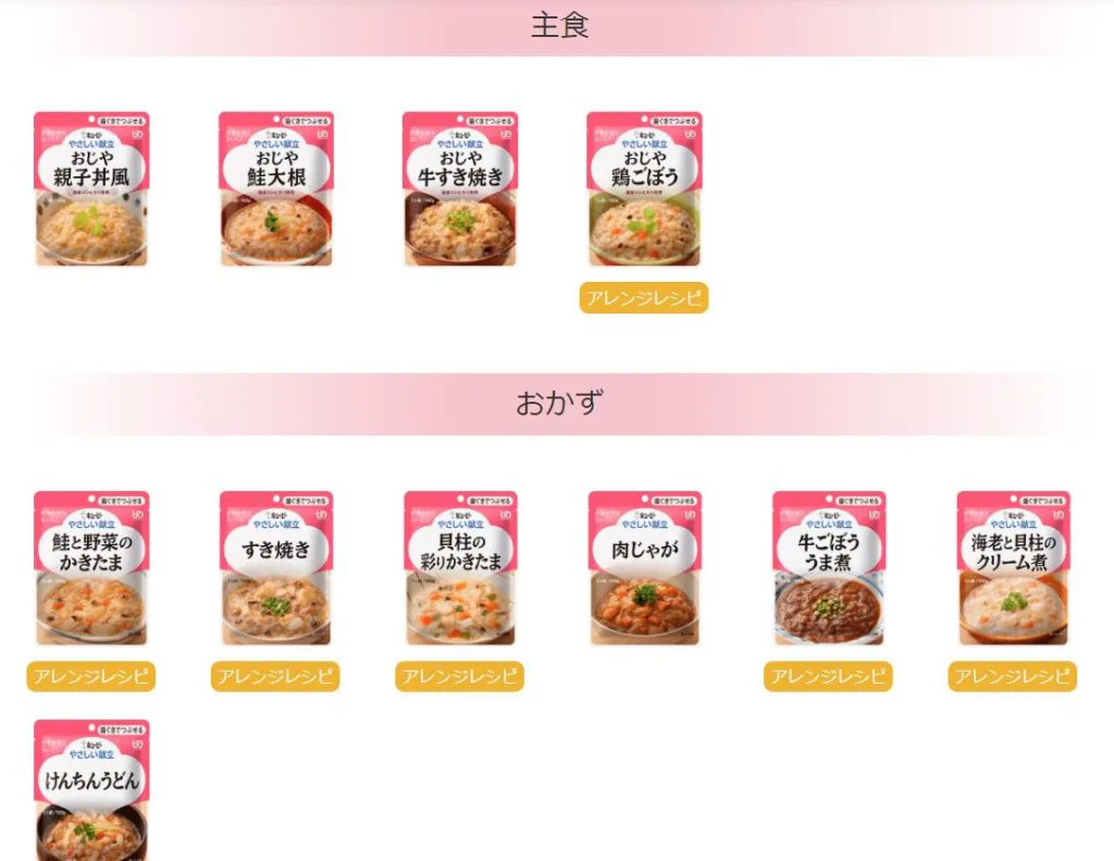 親知らず抜歯後の介護食おすすめ5選!避けた方がよい食べ物や食事はいつからOKか解説!