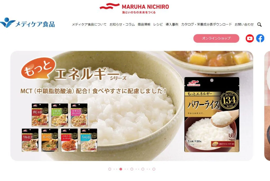 マルハニチロの高齢者向け介護食宅配の口コミ・評判や特徴！料金(値段)やおすすめのメニューを紹介！