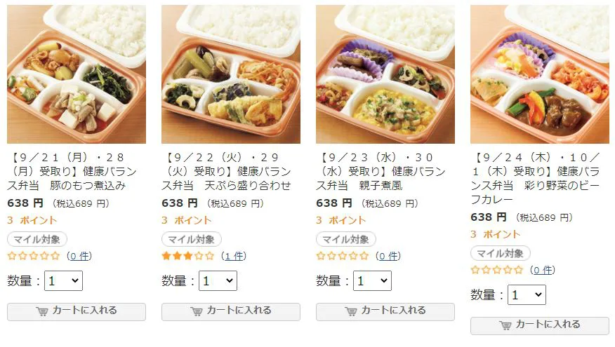 セブンイレブンの高齢者向け食事宅配の口コミ・評判や料金(料金)まとめ!注文→利用方法を画像解説!