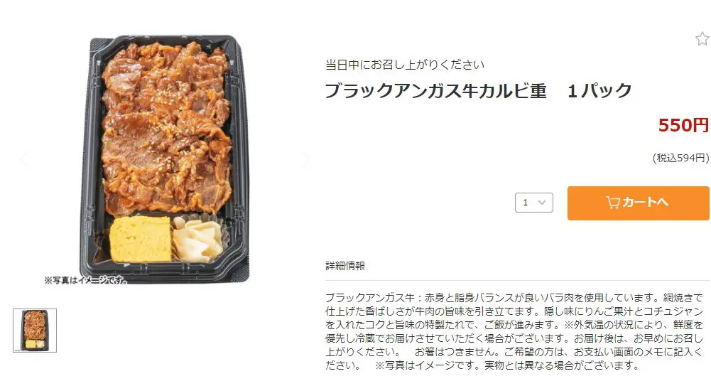 イトーヨーカドー 宅配弁当