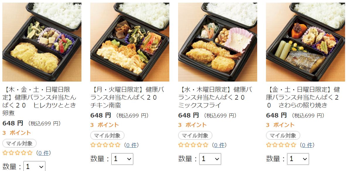 セブンミール ダイエット