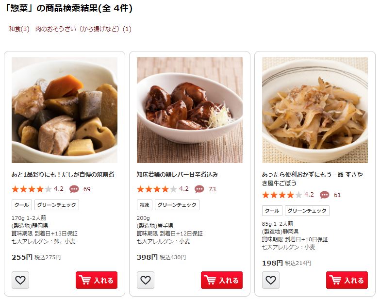 オイシックス 一人暮らし