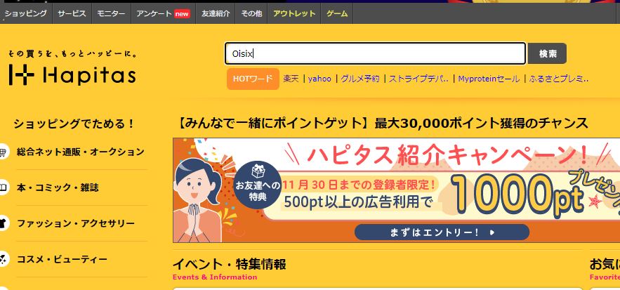 ハピタス オイシックス