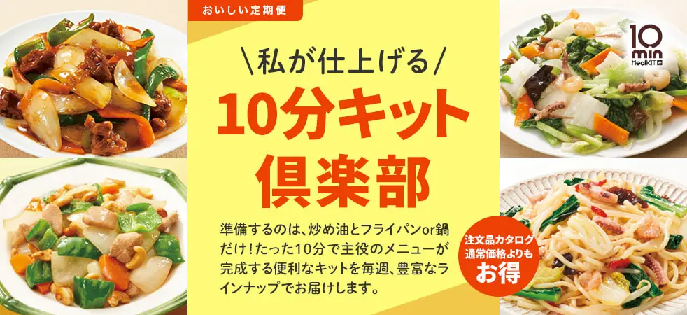 レシピ 付き 食材 宅配